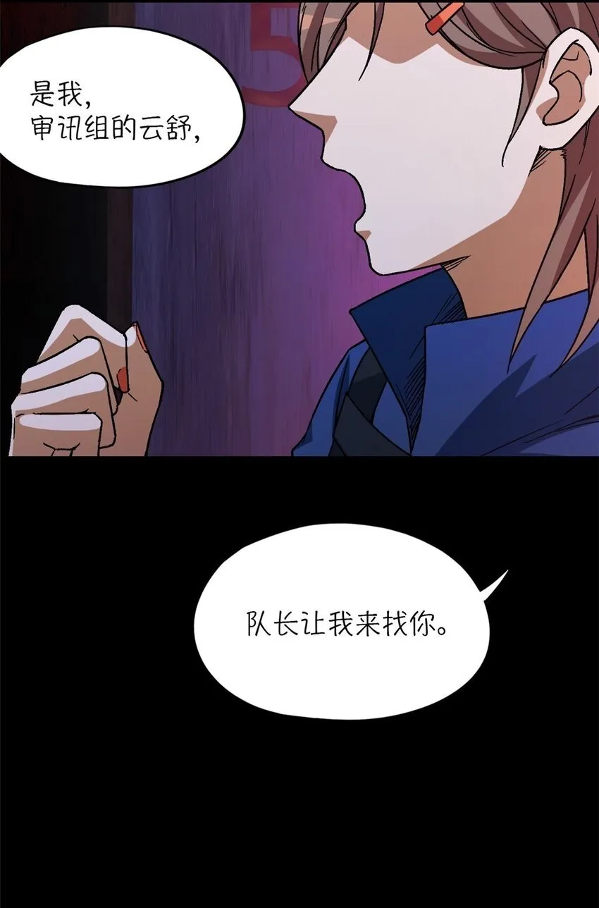 第26片 合作与新的工作 第50页