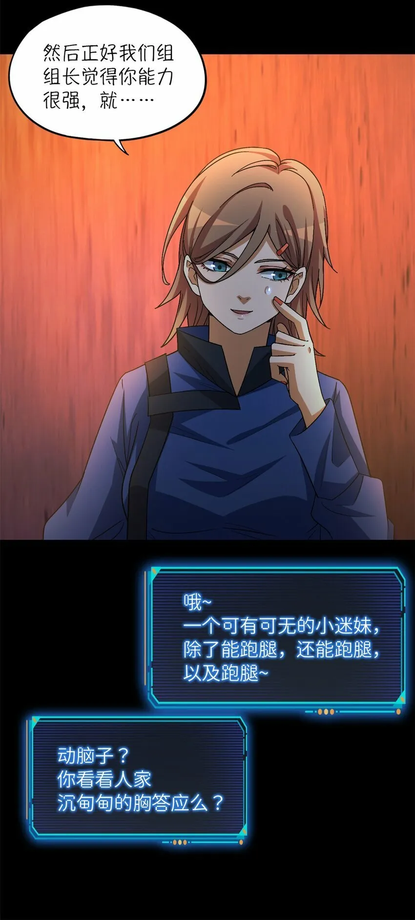 第26片 合作与新的工作 第53页