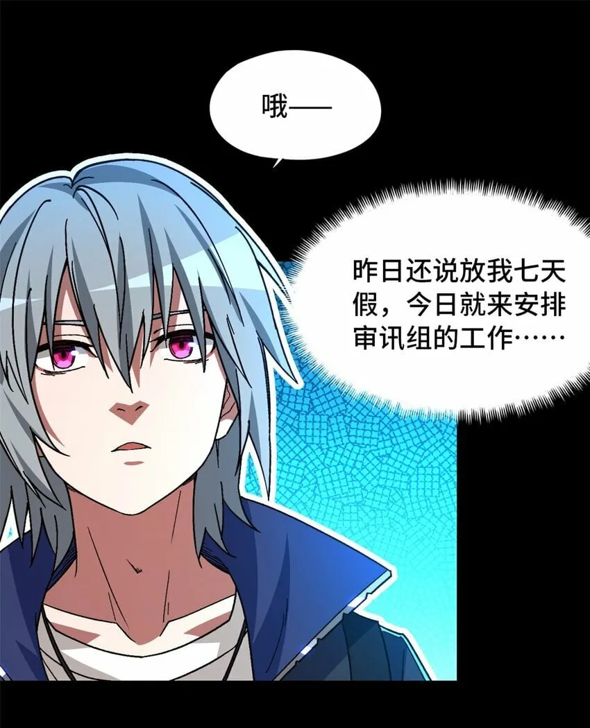 第26片 合作与新的工作 第54页