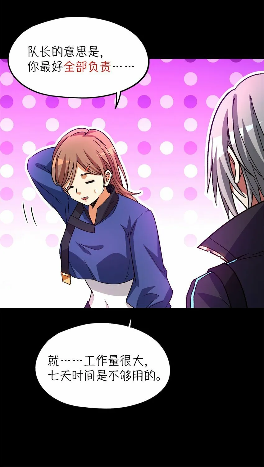 第26片 合作与新的工作 第57页