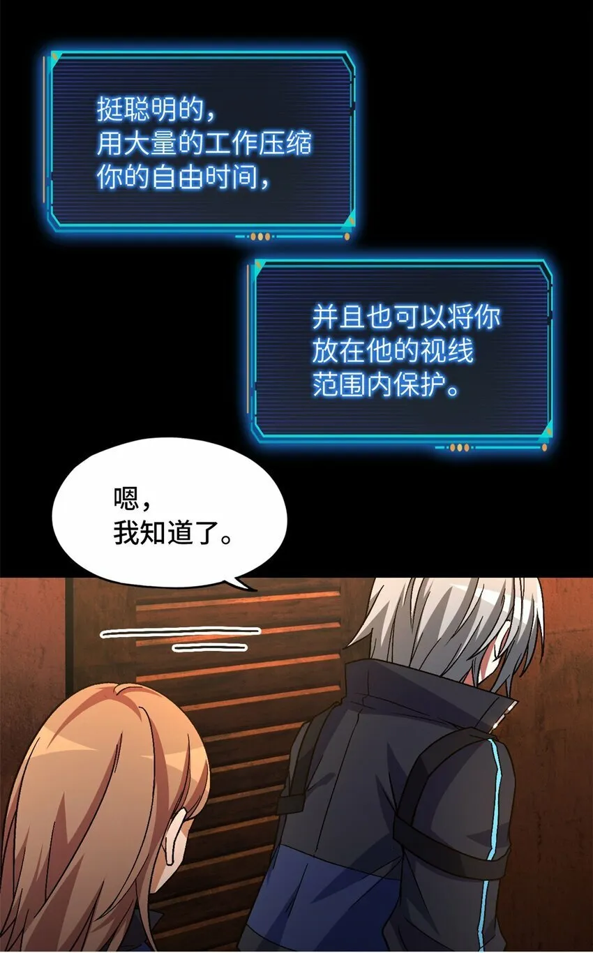 第26片 合作与新的工作 第59页