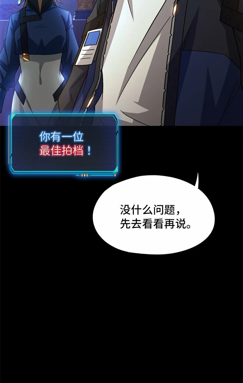 第26片 合作与新的工作 第61页