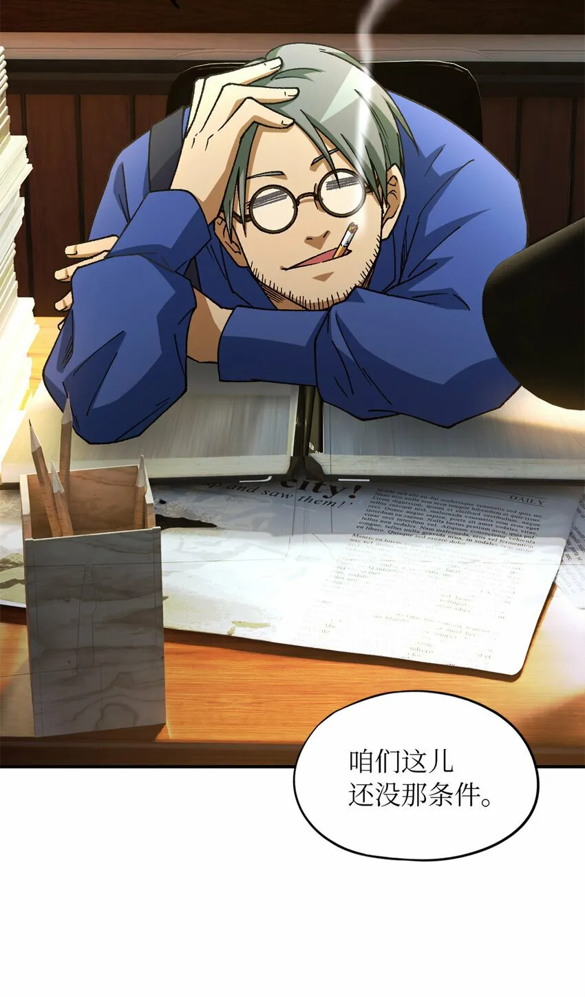 第27片 破案 第6页