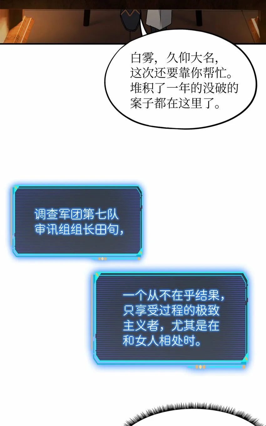 第27片 破案 第8页