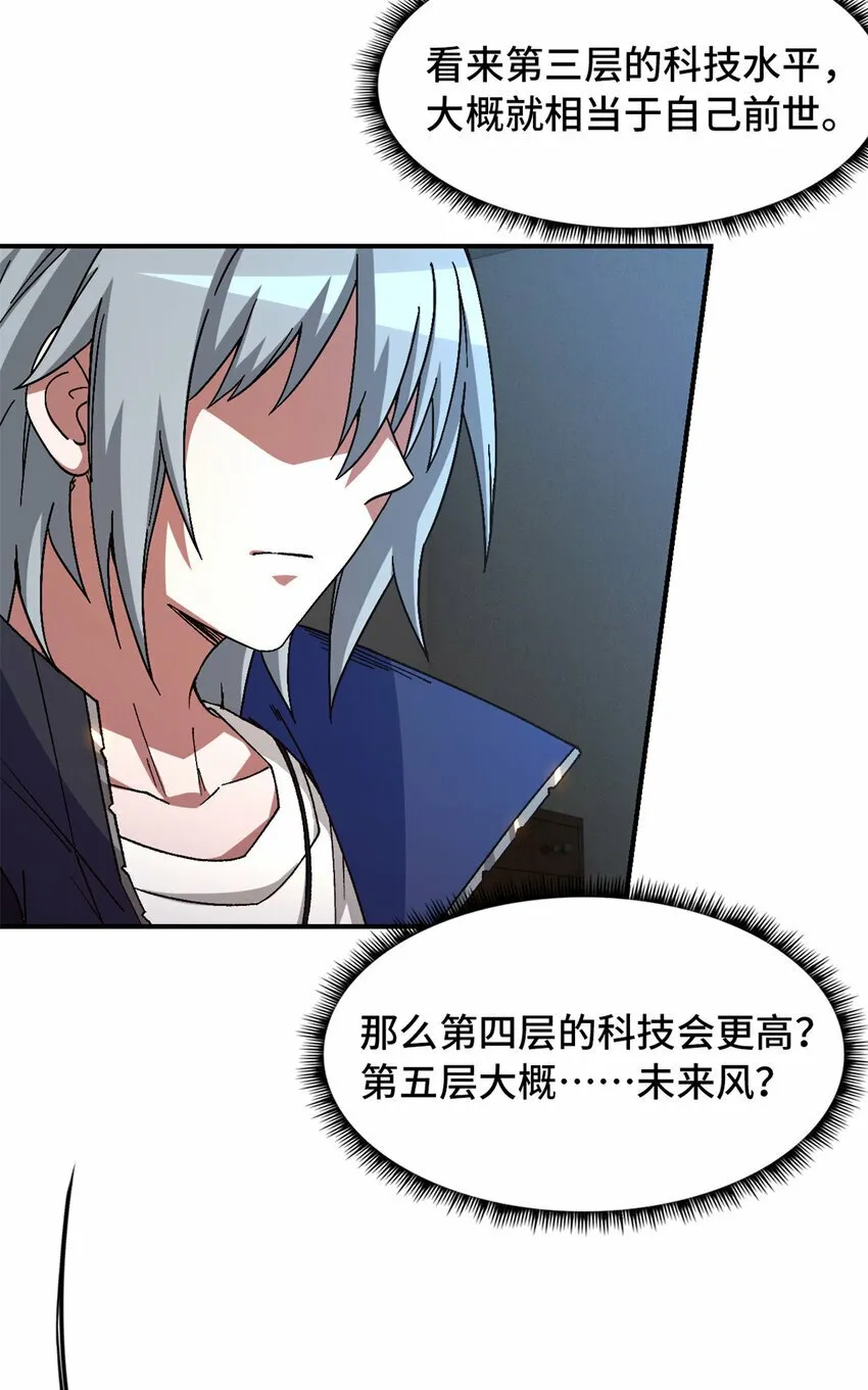 第27片 破案 第9页