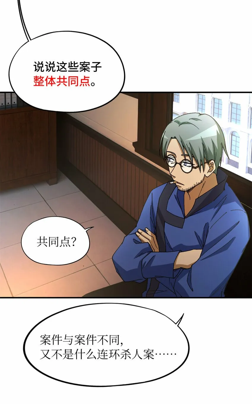 第27片 破案 第10页