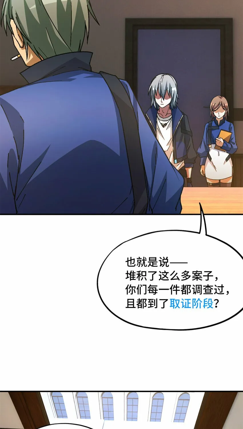 第27片 破案 第12页