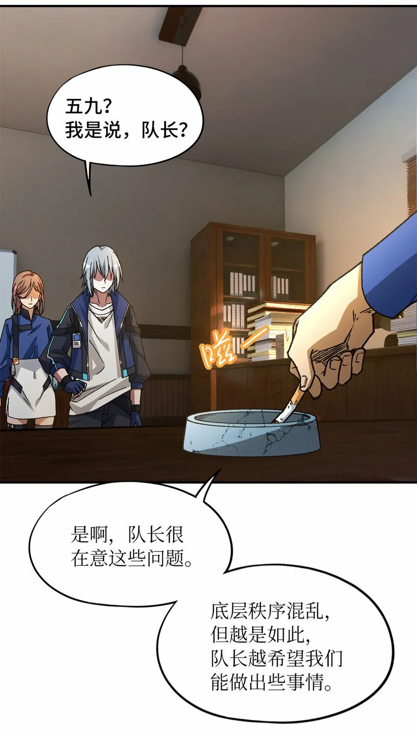 第27片 破案 第15页