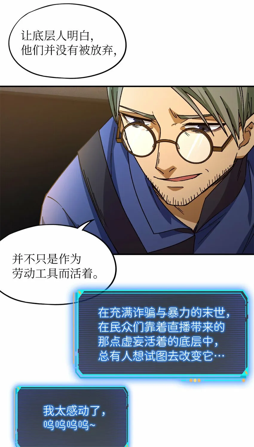 第27片 破案 第16页