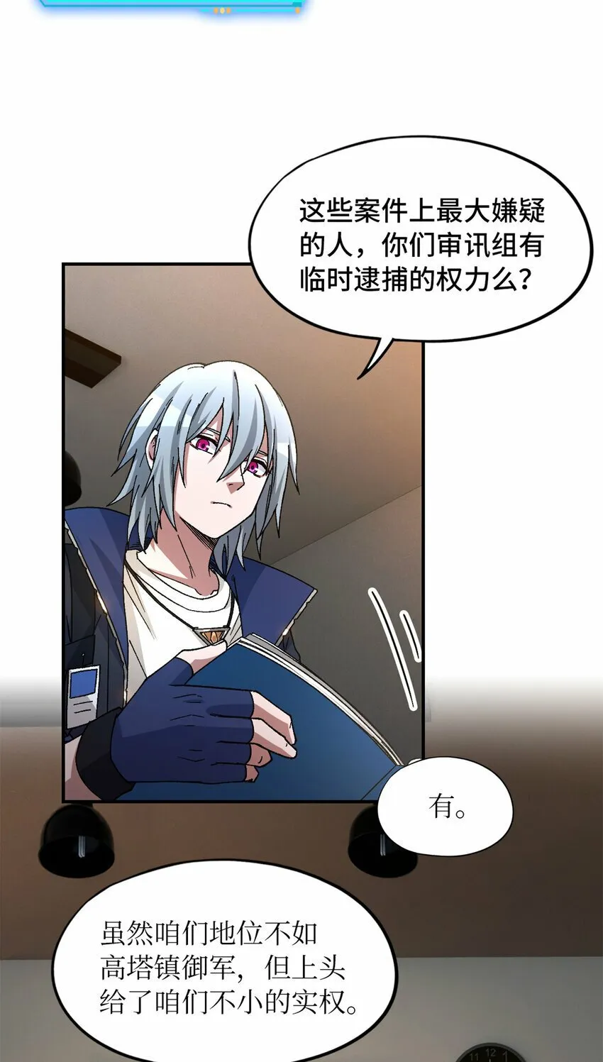 第27片 破案 第17页