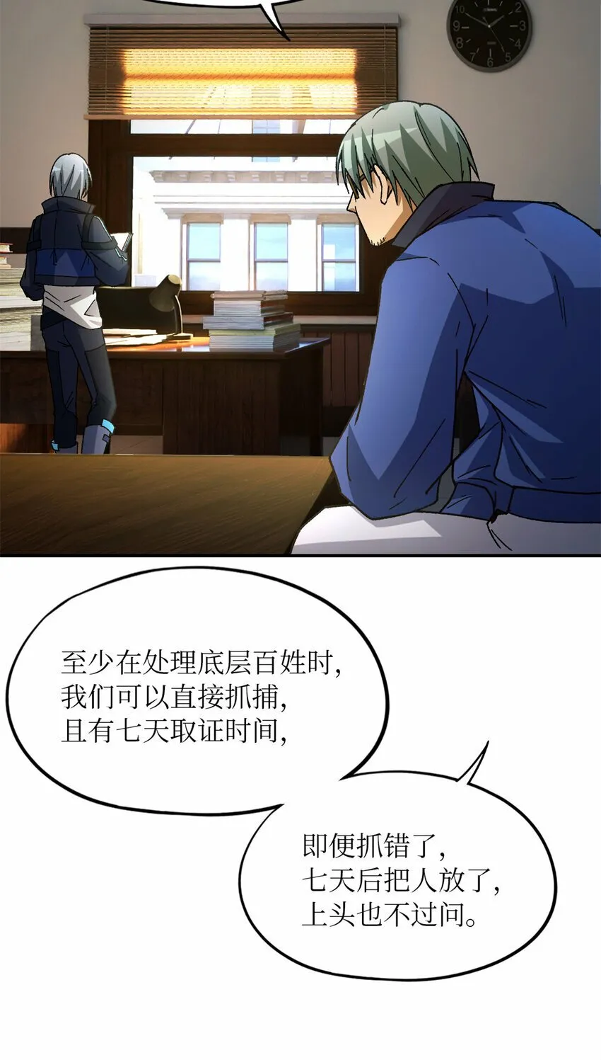 第27片 破案 第18页