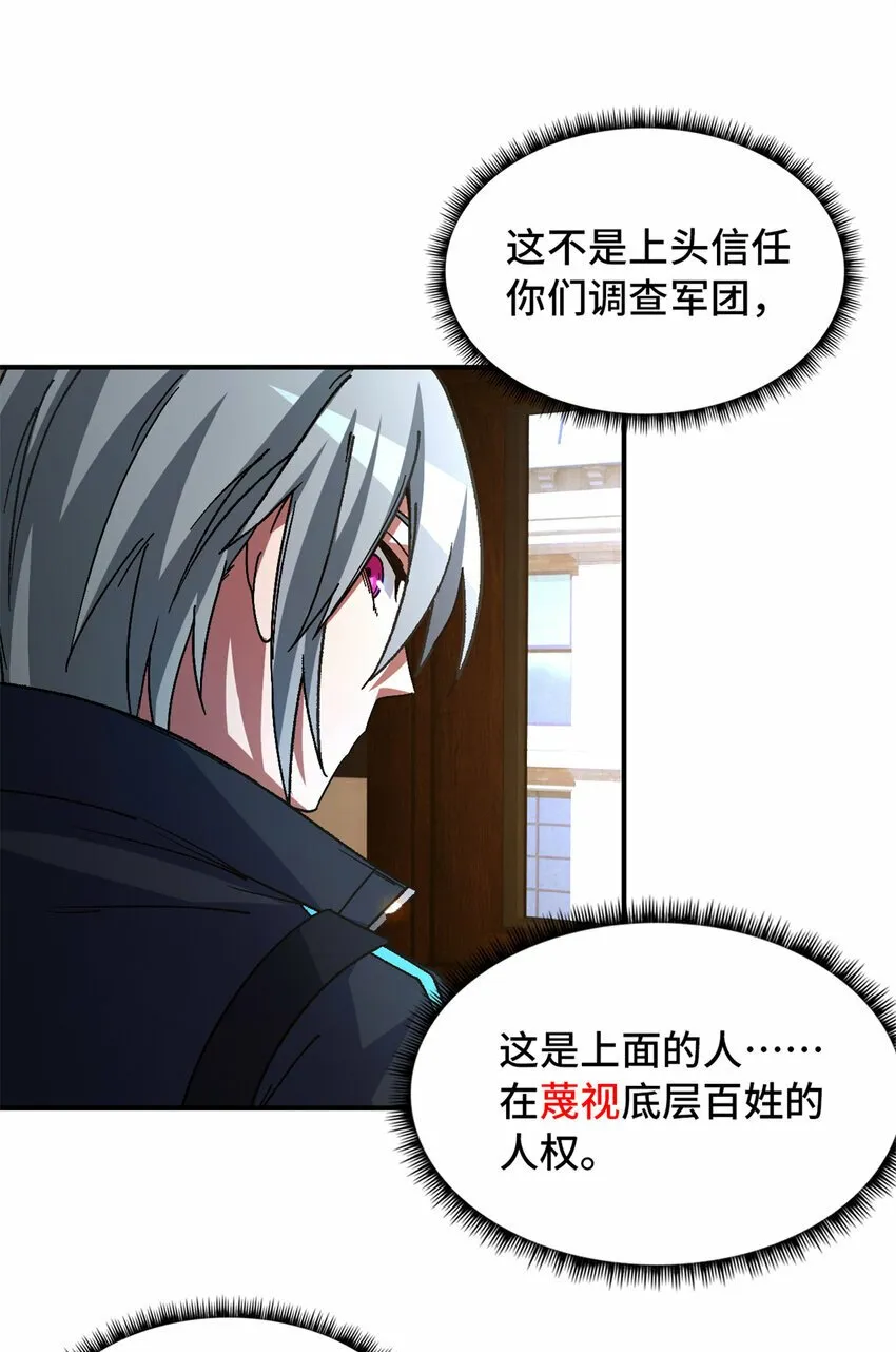 第27片 破案 第19页