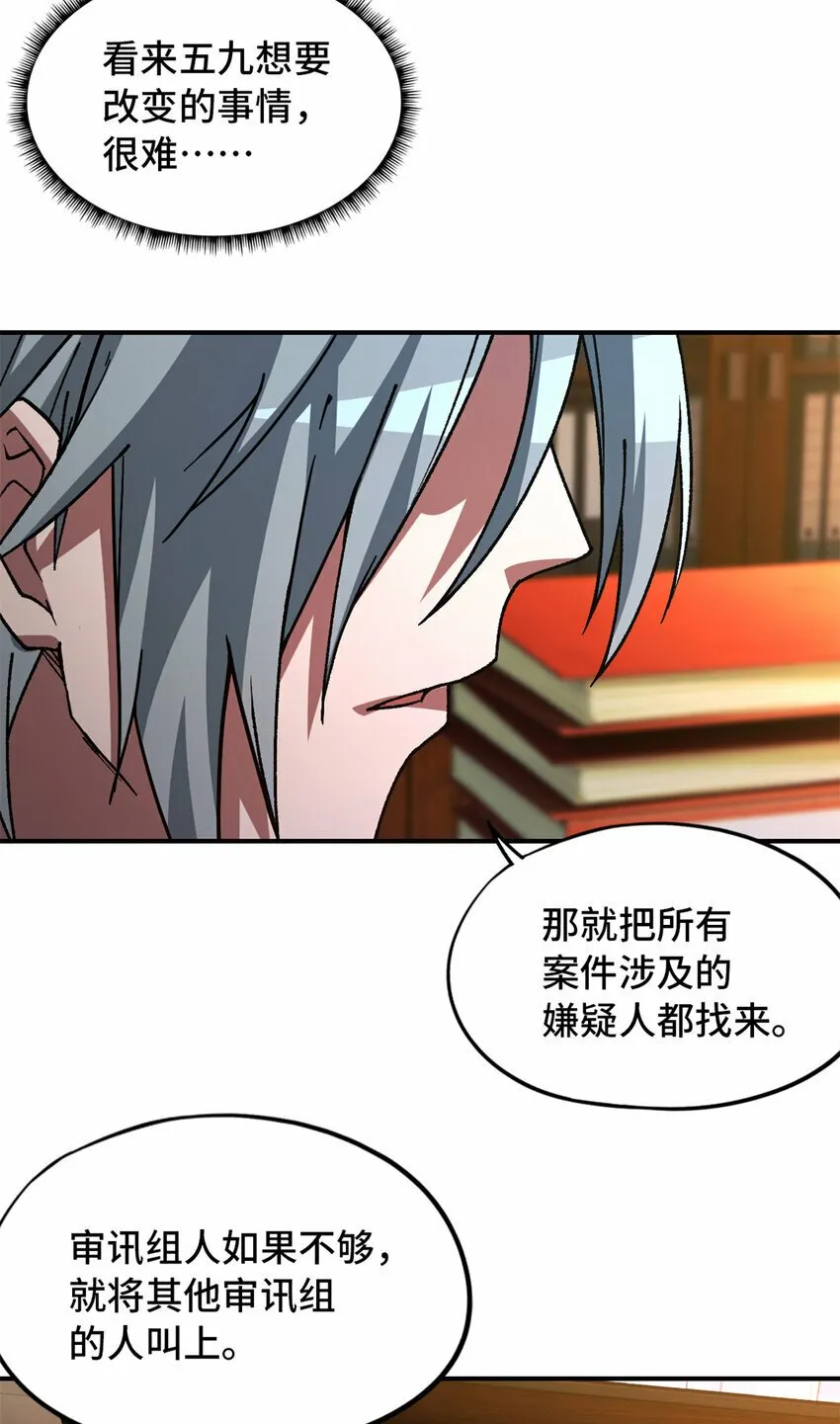 第27片 破案 第20页