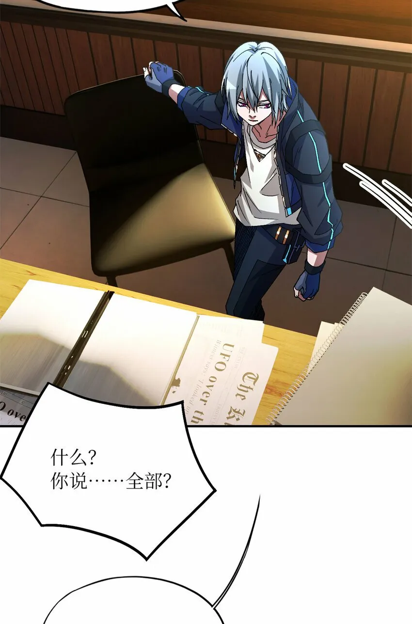 第27片 破案 第21页