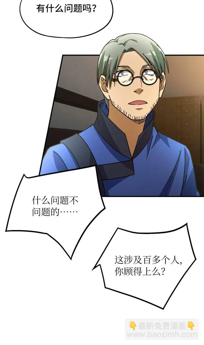 第27片 破案 第22页