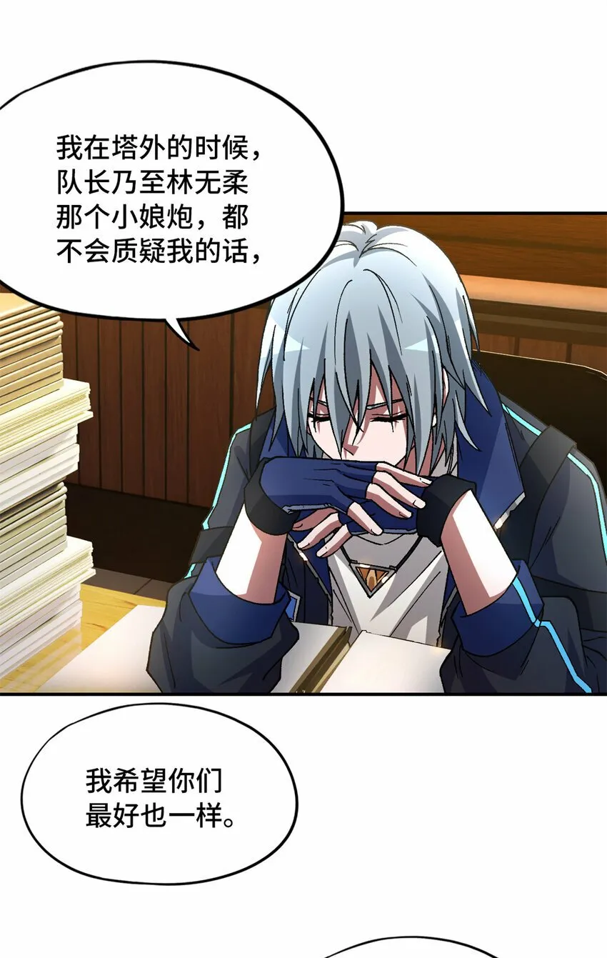 第27片 破案 第23页