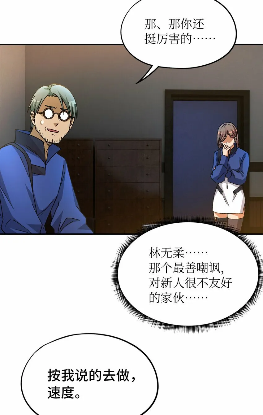 第27片 破案 第24页