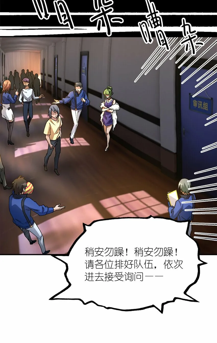 第27片 破案 第27页