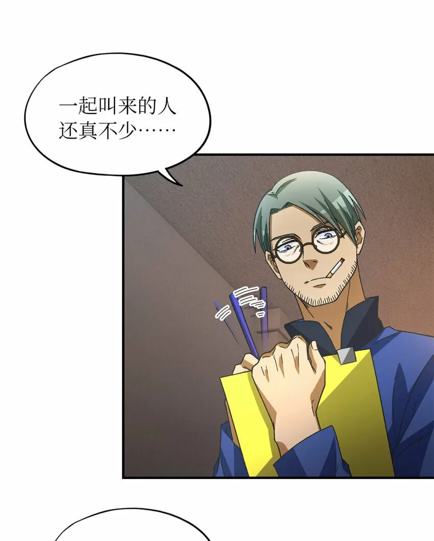 第27片 破案 第28页