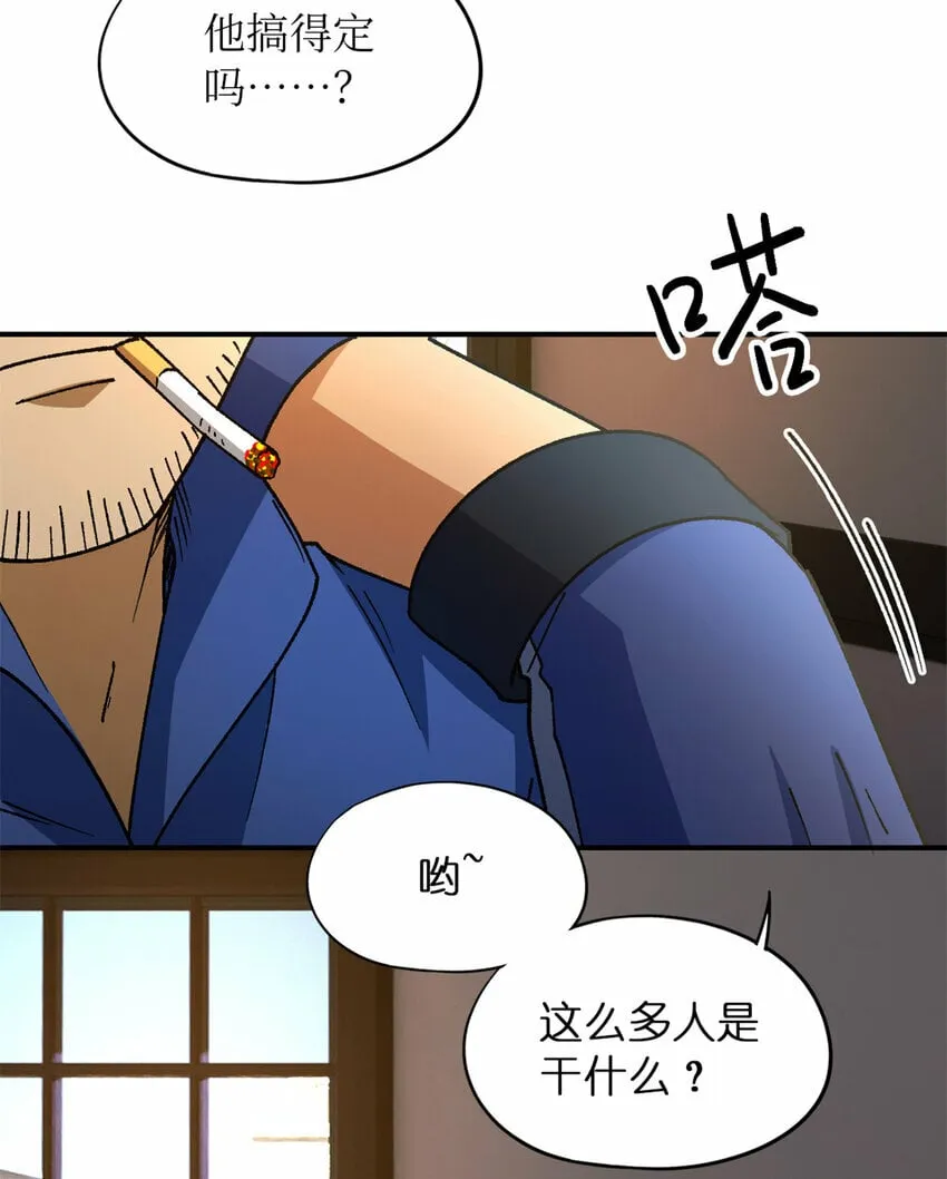 第27片 破案 第29页