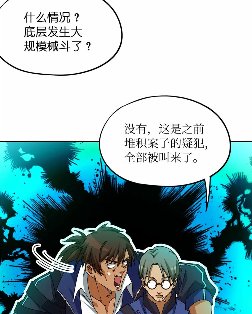 第27片 破案 第31页