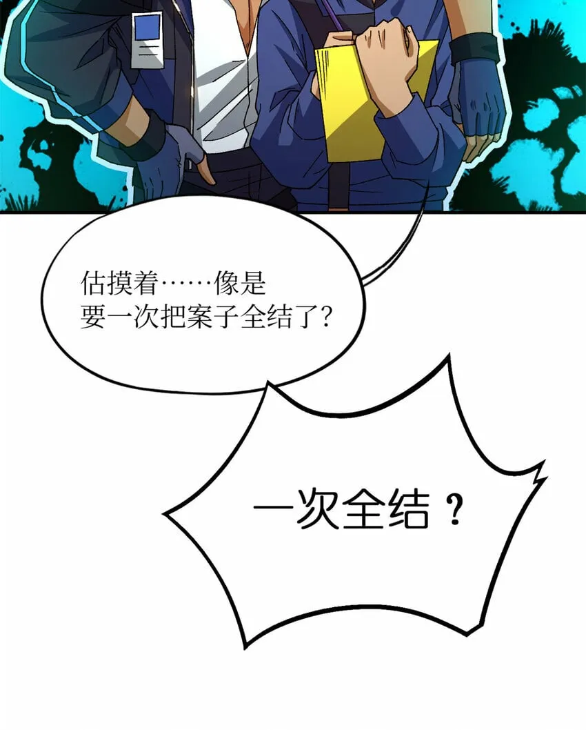 第27片 破案 第32页