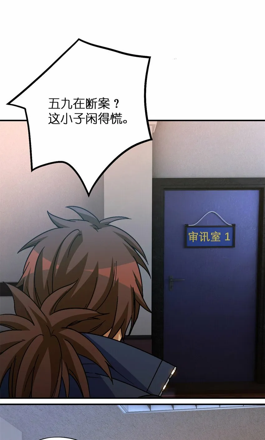 第27片 破案 第33页