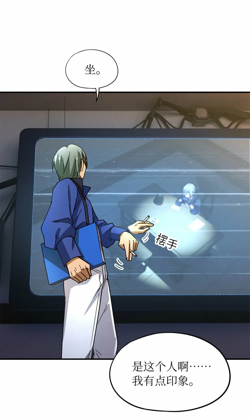 第27片 破案 第38页