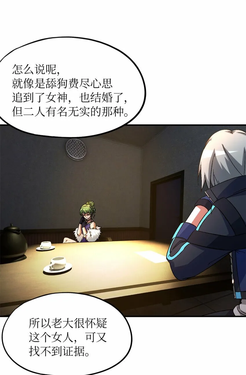 第27片 破案 第41页