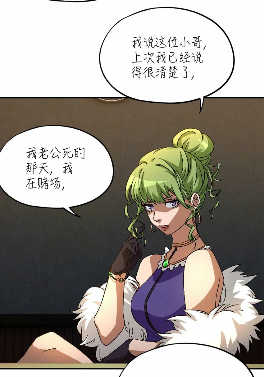 第27片 破案 第42页