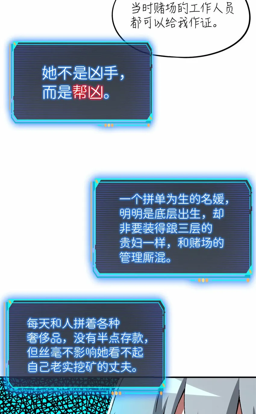 第27片 破案 第43页