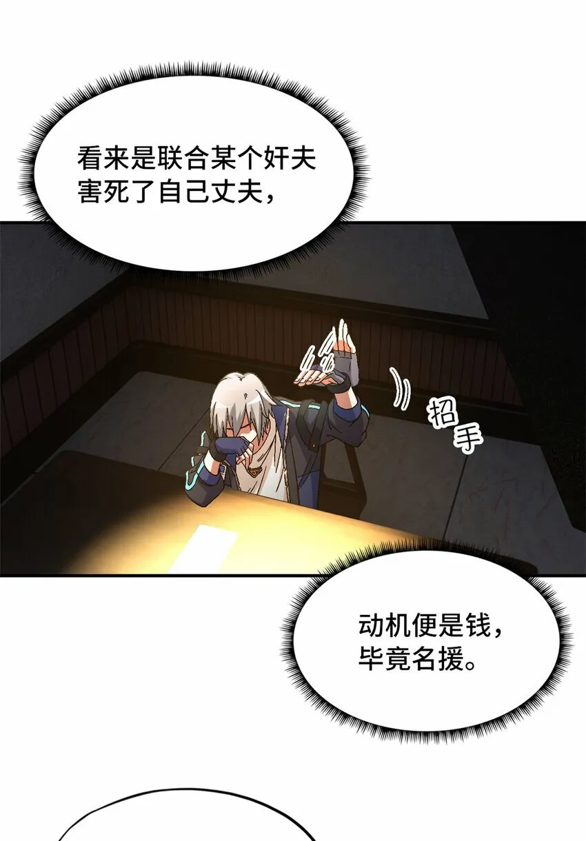 第27片 破案 第45页