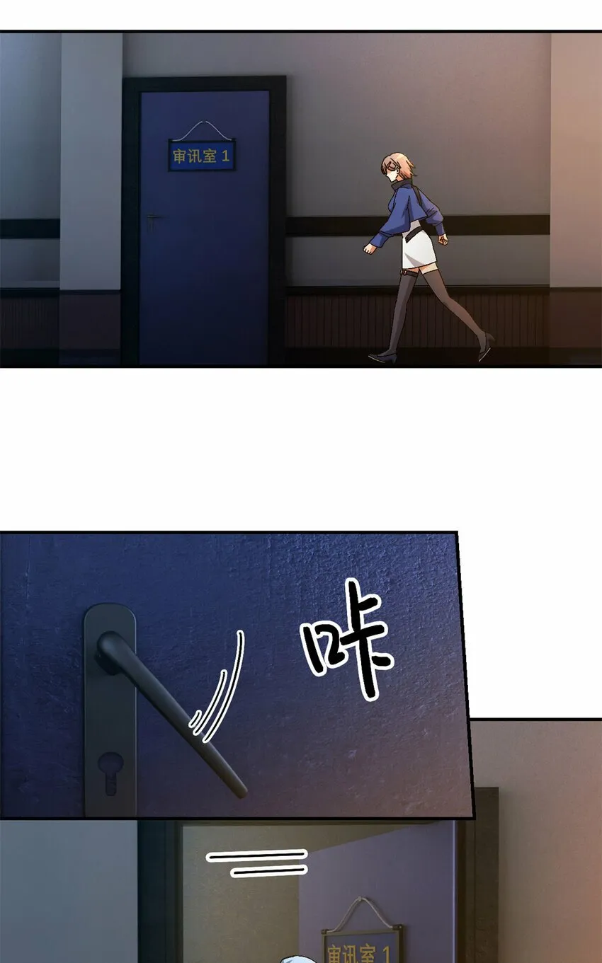 第27片 破案 第47页