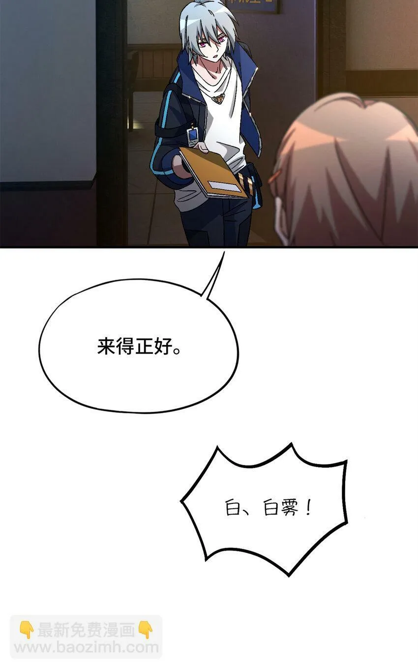 第27片 破案 第48页