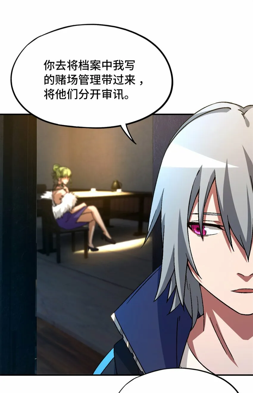 第27片 破案 第49页