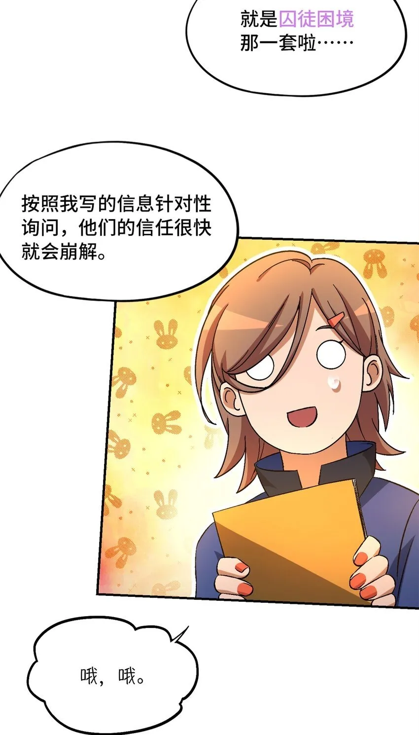 第27片 破案 第50页