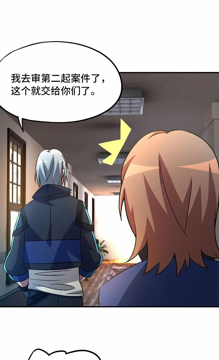 第27片 破案 第51页