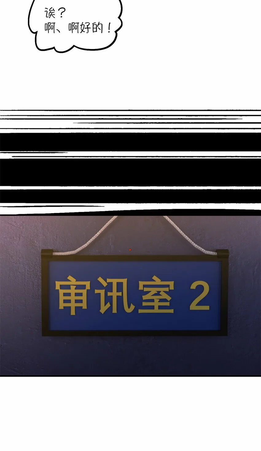 第27片 破案 第52页