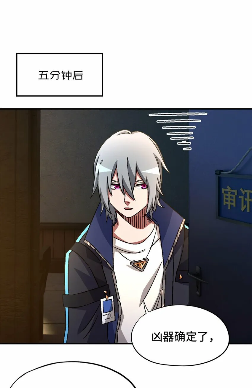 第27片 破案 第53页