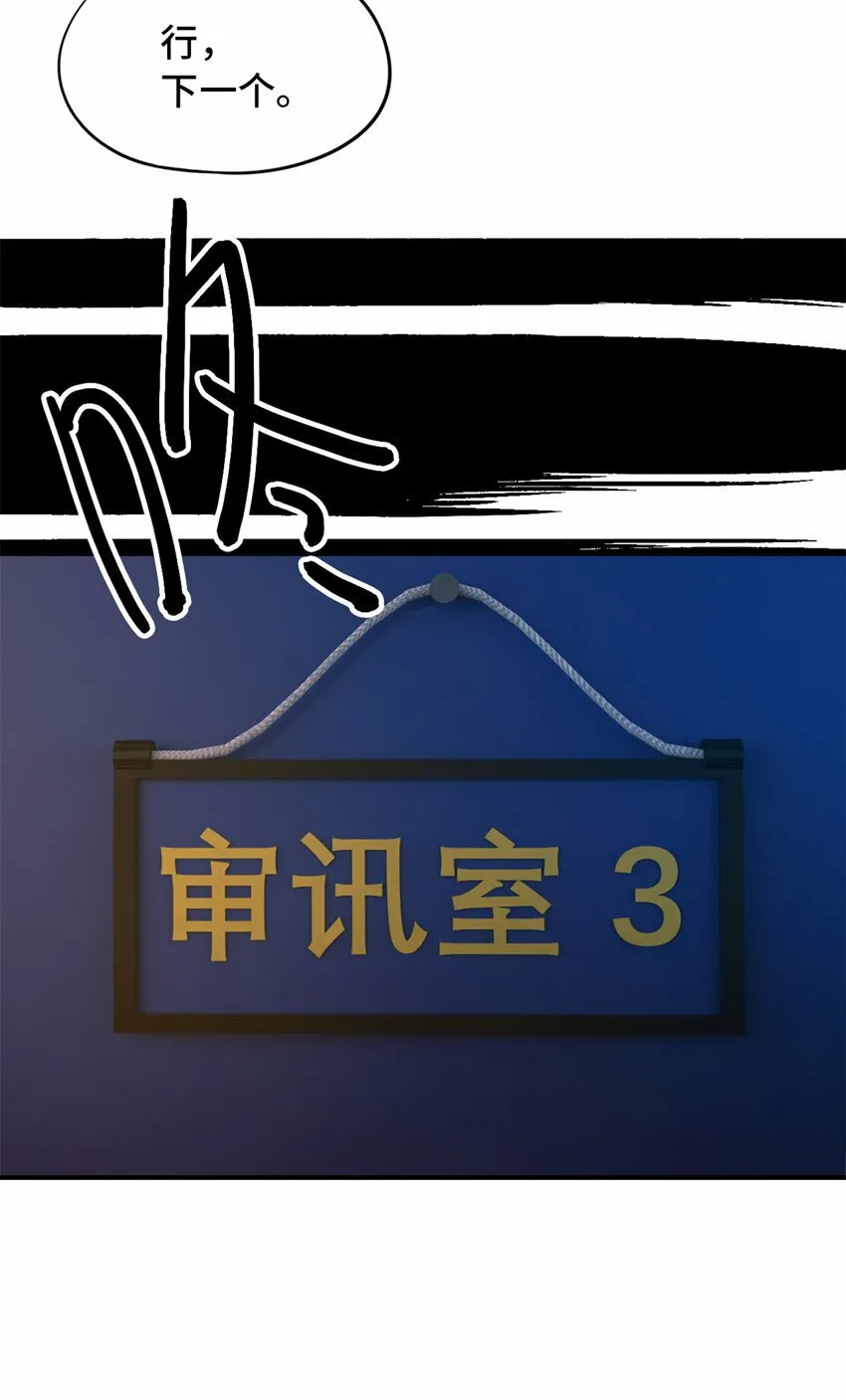 第27片 破案 第55页