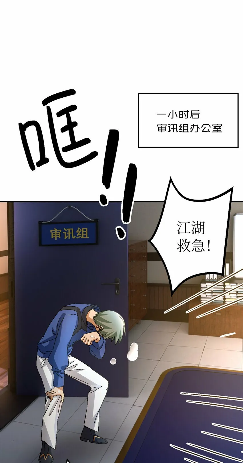 第27片 破案 第56页