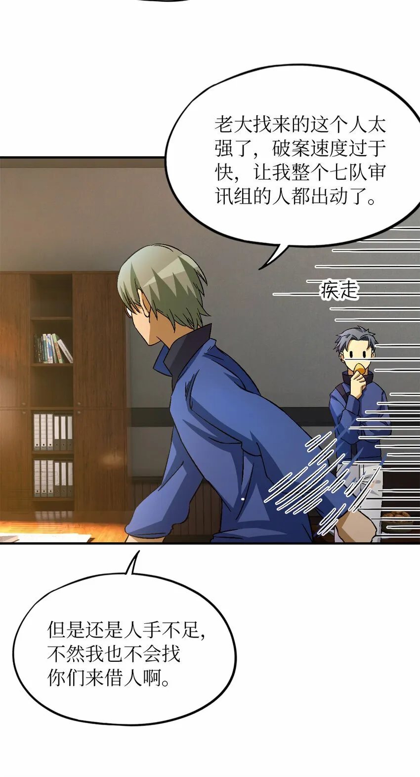 第27片 破案 第58页