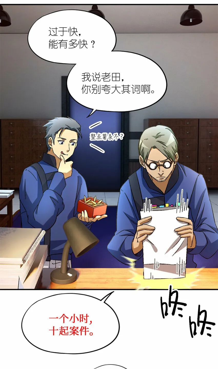 第27片 破案 第59页