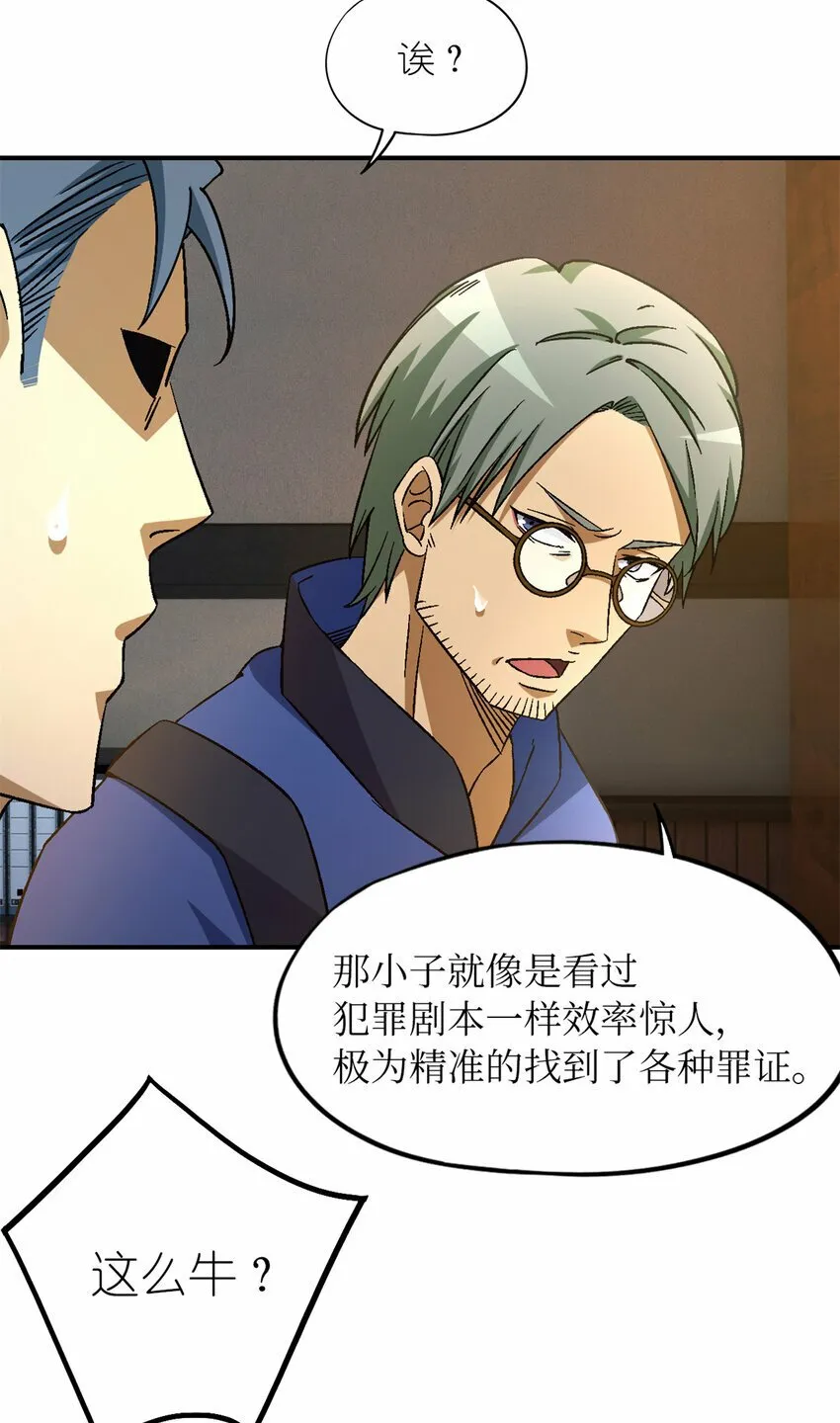 第27片 破案 第60页