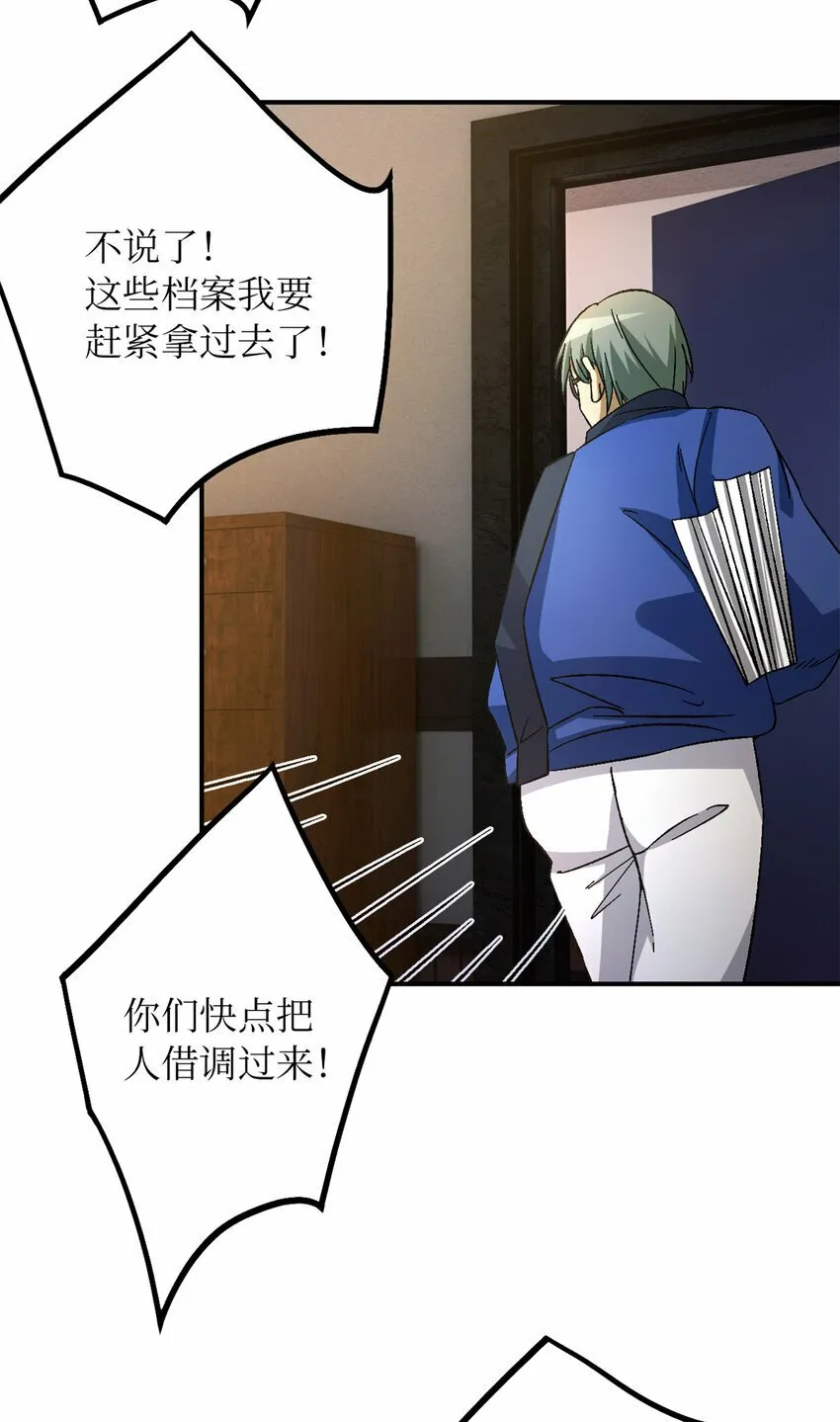 第27片 破案 第61页