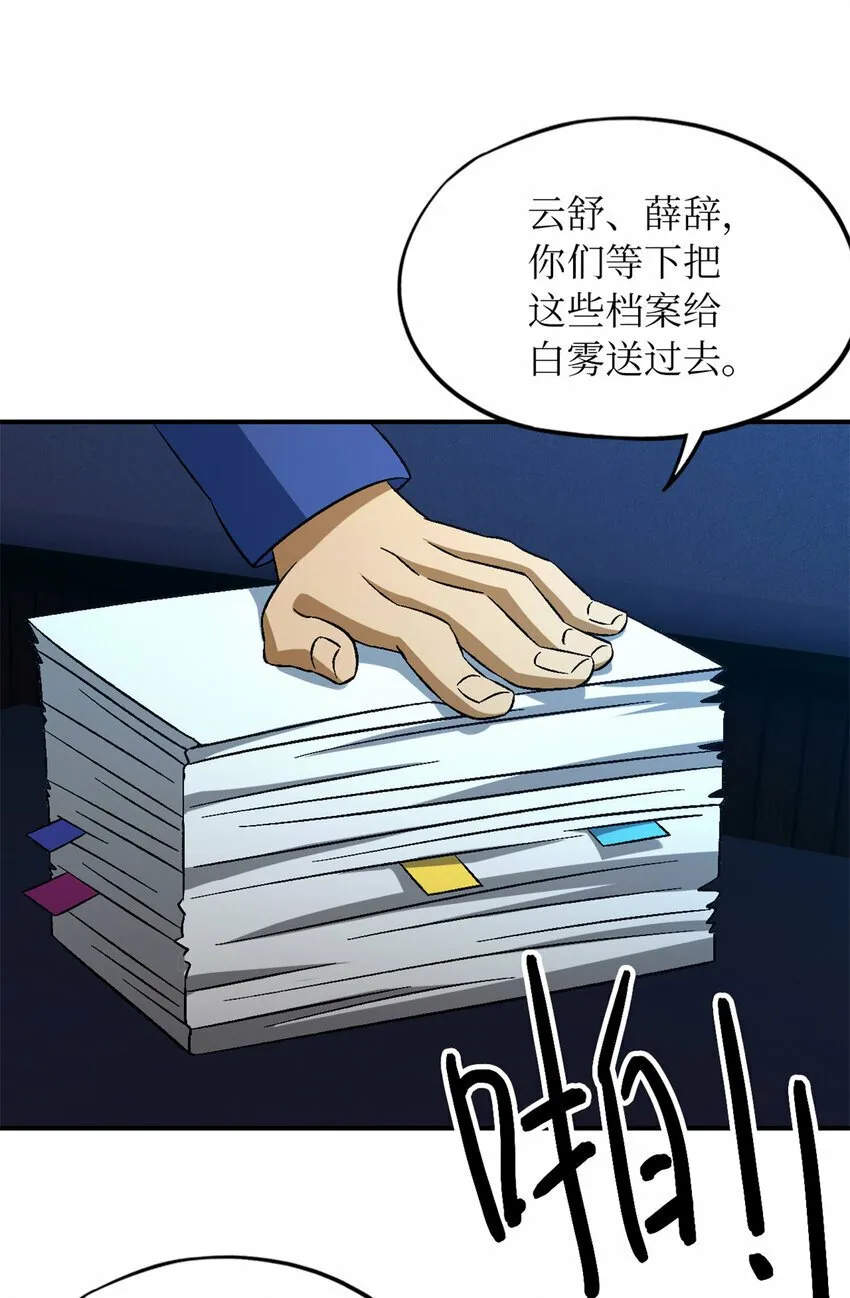 第27片 破案 第63页