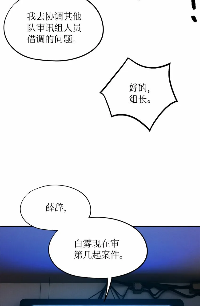 第27片 破案 第64页