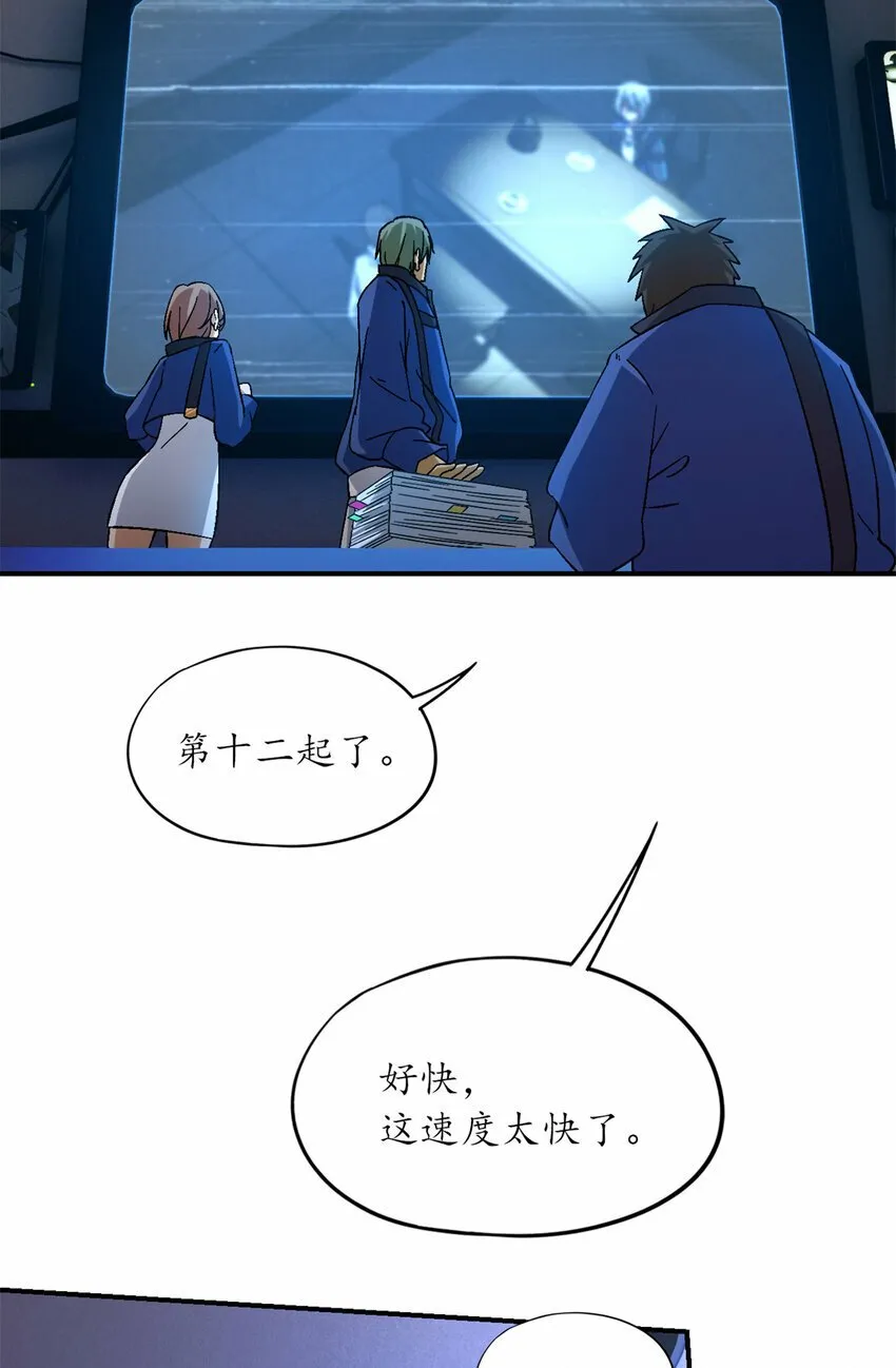 第27片 破案 第65页