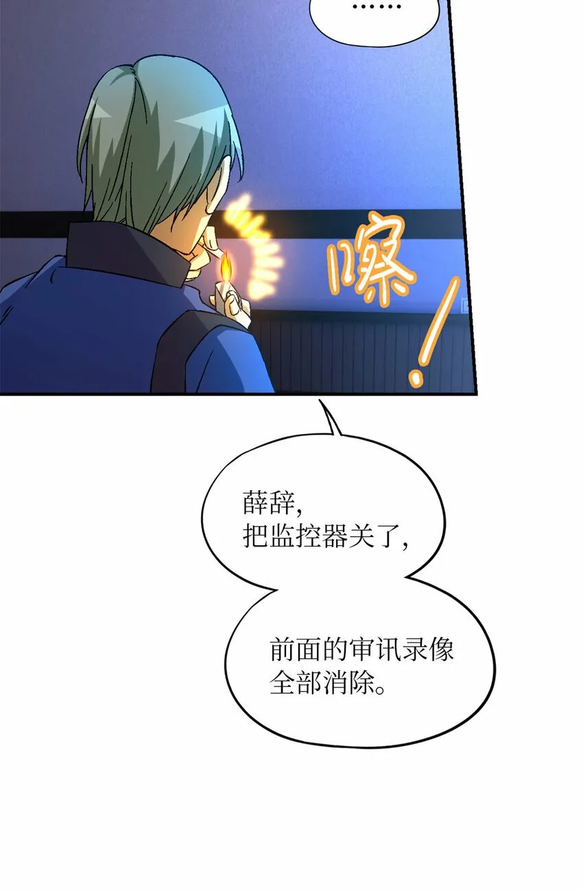 第27片 破案 第66页