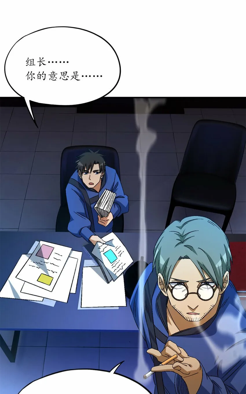 第27片 破案 第67页